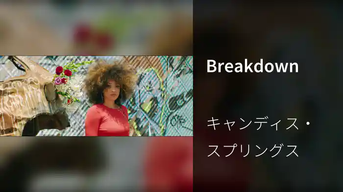 Breakdown