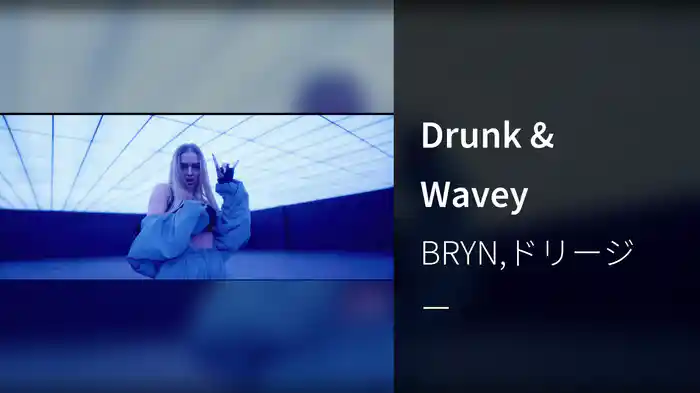 Drunk & Wavey