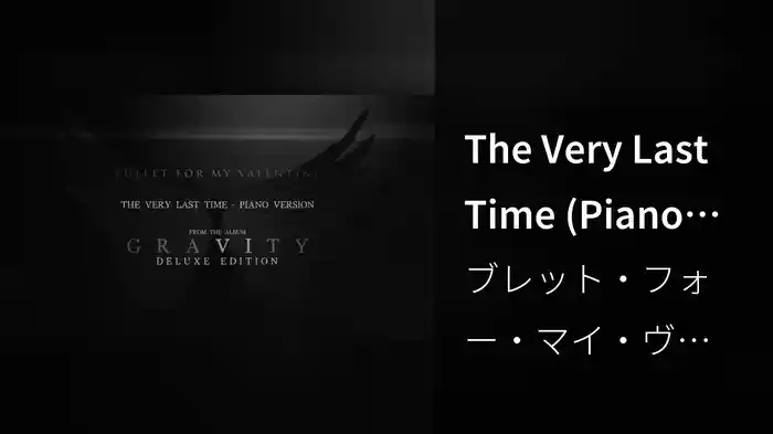 The Very Last Time (Piano Version / Audio)