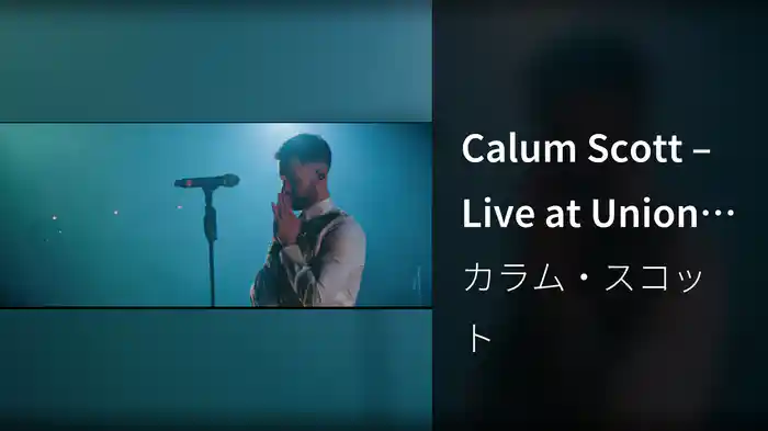 Calum Scott – Live at Union Chapel 2018 (Behind The Scenes)