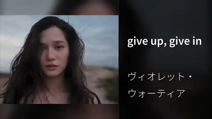 give up, give in