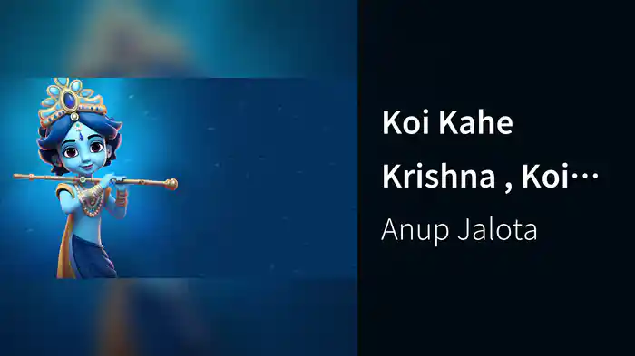 Koi Kahe Krishna , Koi Kahe Shankar (Lyric Video)