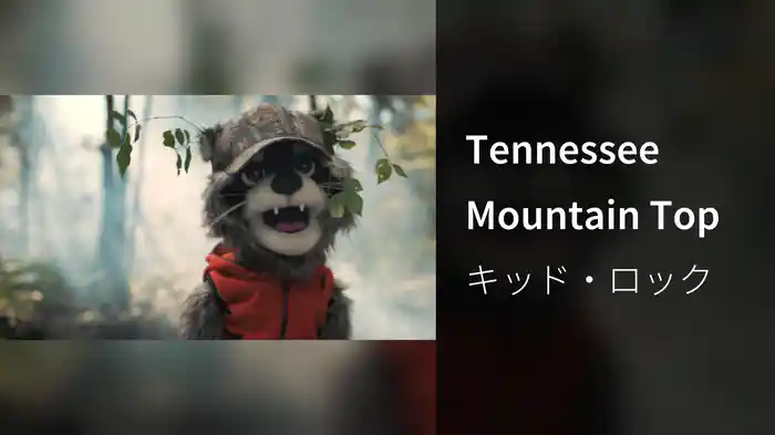 Tennessee Mountain Top