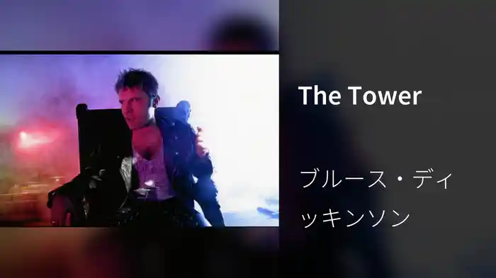 The Tower
