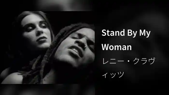 Stand By My Woman