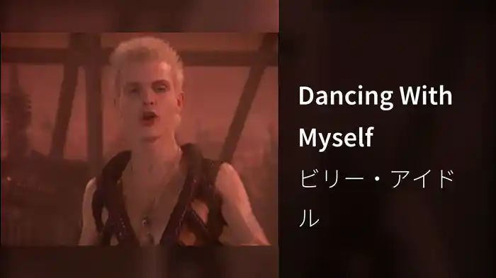 Dancing With Myself