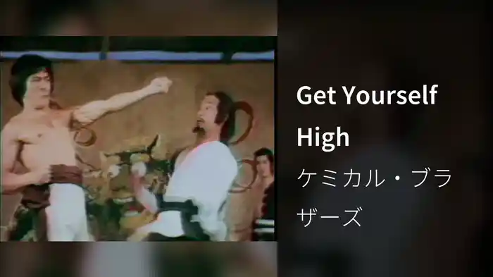 Get Yourself High