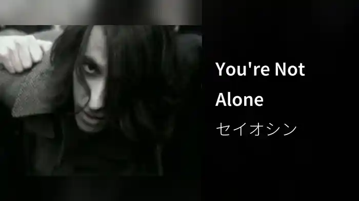 You're Not Alone