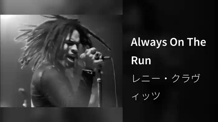 Always On The Run