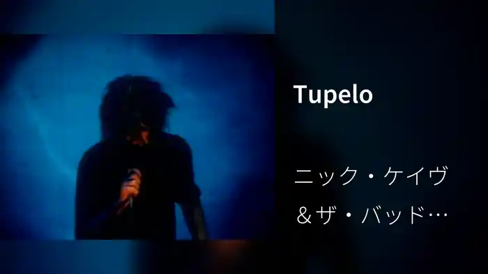 Tupelo