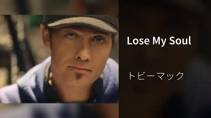 Lose My Soul