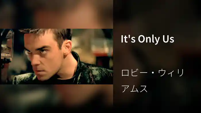 It's Only Us