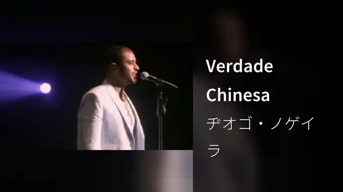 Verdade Chinesa