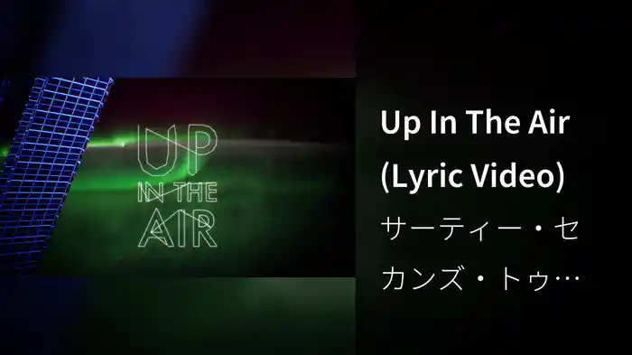Up In The Air (Lyric Video)