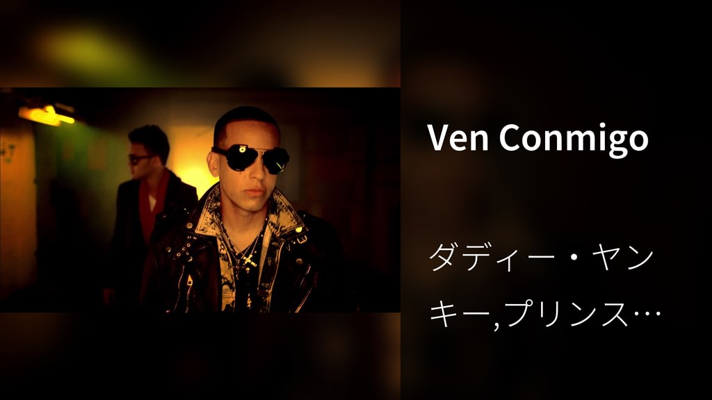 Ven Conmigo(音楽・ライブ / 2012) - 動画配信 | U-NEXT 31日間無料トライアル