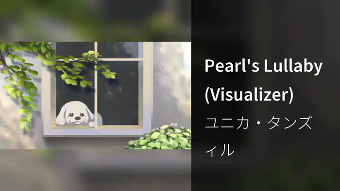 Pearl's Lullaby (Visualizer)