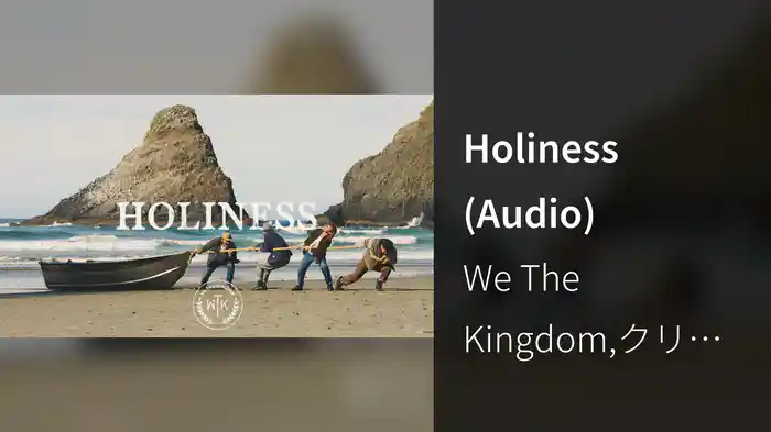 Holiness (Audio)