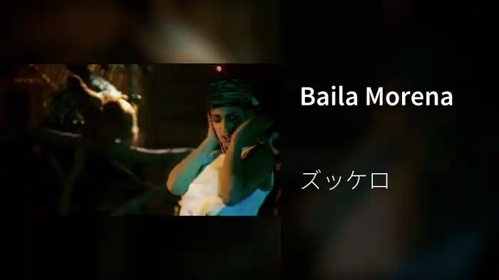 Baila Morena