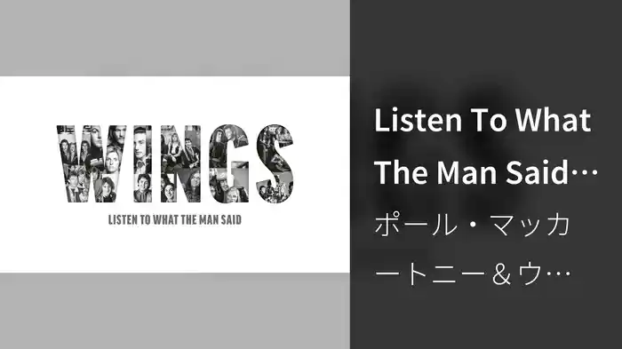 Listen To What The Man Said (Audio)