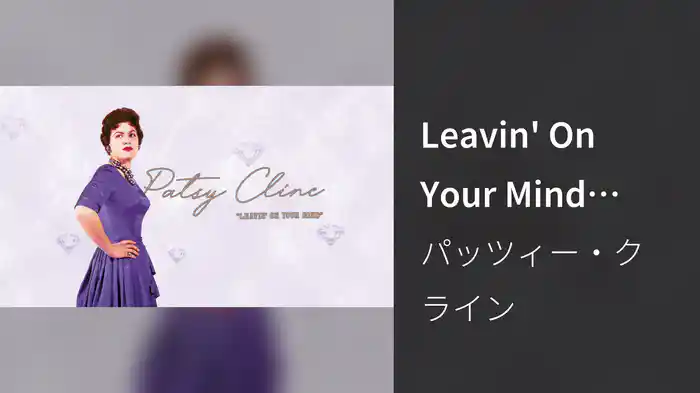 Leavin' On Your Mind (Audio)