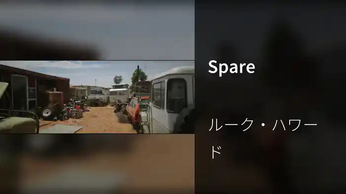 Spare