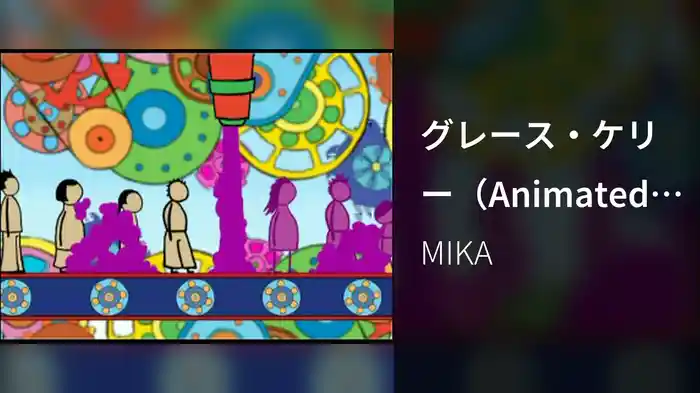 グレース・ケリー（Animated Video）