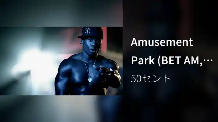 Amusement Park (BET AM, Closed Captioned)