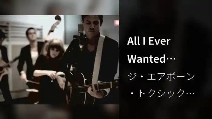 All I Ever Wanted (Bombastic Video)