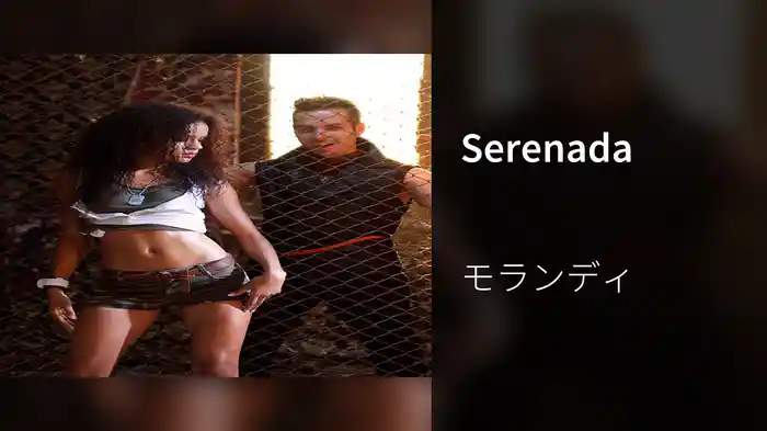 Serenada