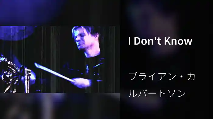 I Don't Know