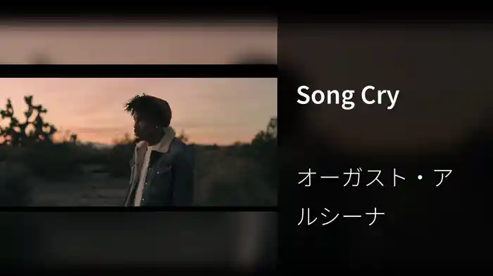 Song Cry
