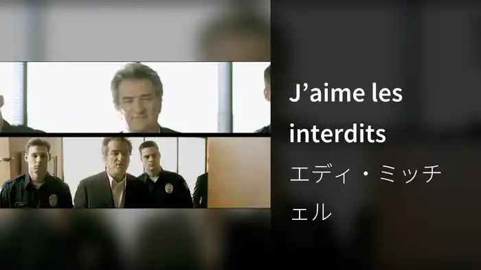 J’aime les interdits