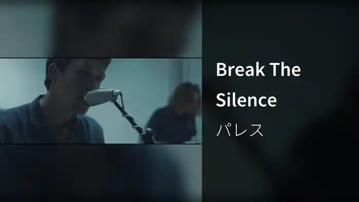 Break The Silence