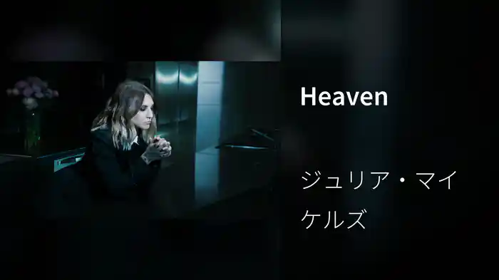 Heaven