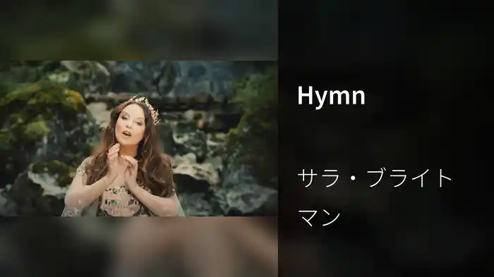Hymn