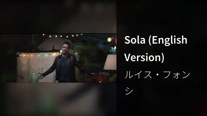 Sola (English Version)