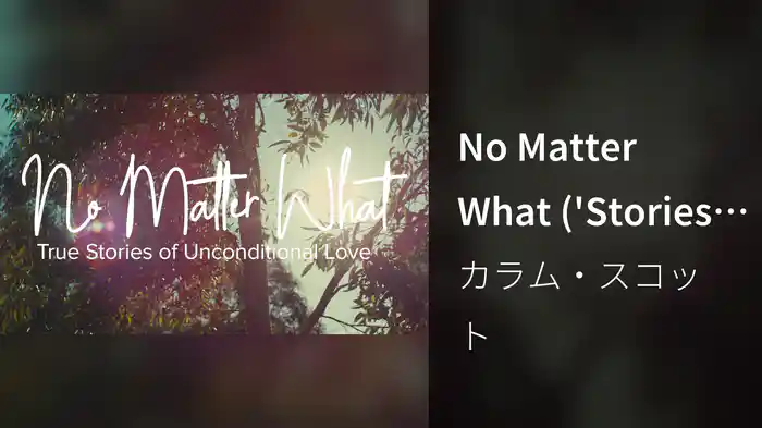 No Matter What ('Stories' Candice & Vanessa)