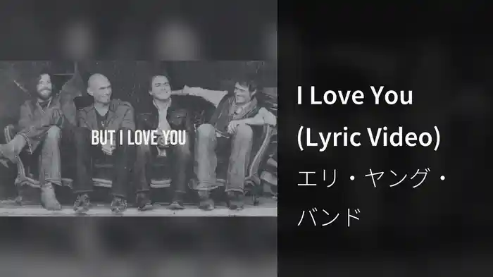 I Love You (Lyric Video)