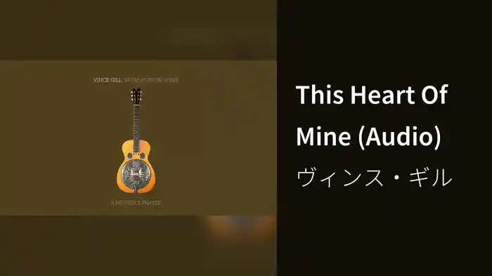 This Heart Of Mine (Audio)