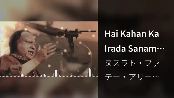 Hai Kahan Ka Irada Sanam (Lyric Video)