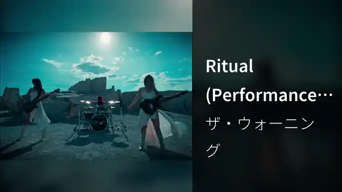 Ritual (Performance Video)