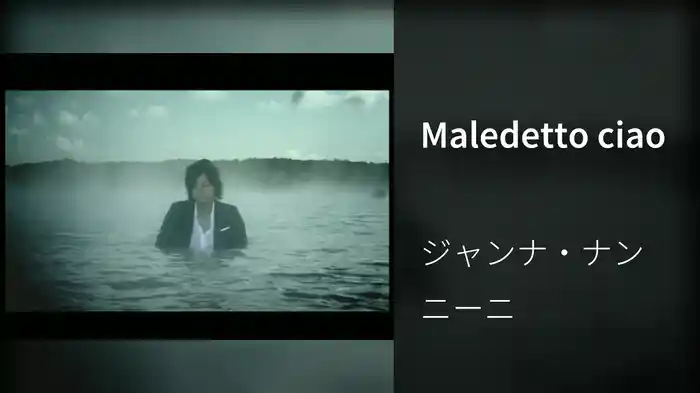 Maledetto ciao