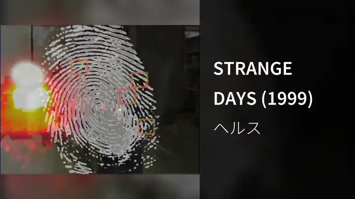 STRANGE DAYS (1999)