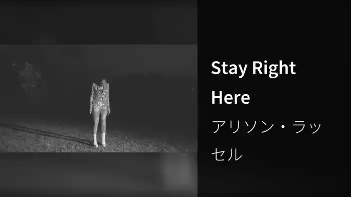 Stay Right Here