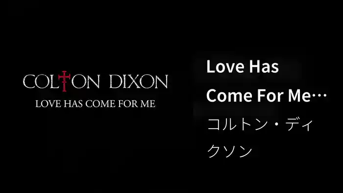 Love Has Come For Me (Lyric Video)