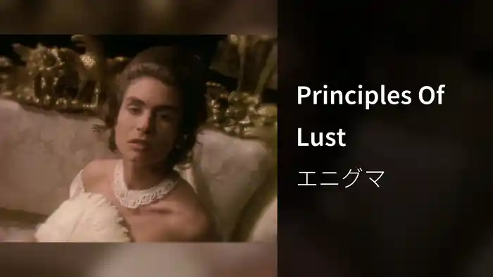 Principles Of Lust