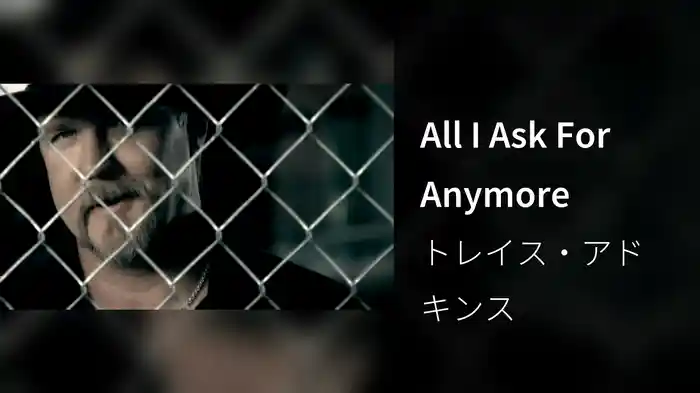 All I Ask For Anymore