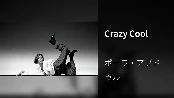 Crazy Cool