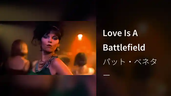 Love Is A Battlefield