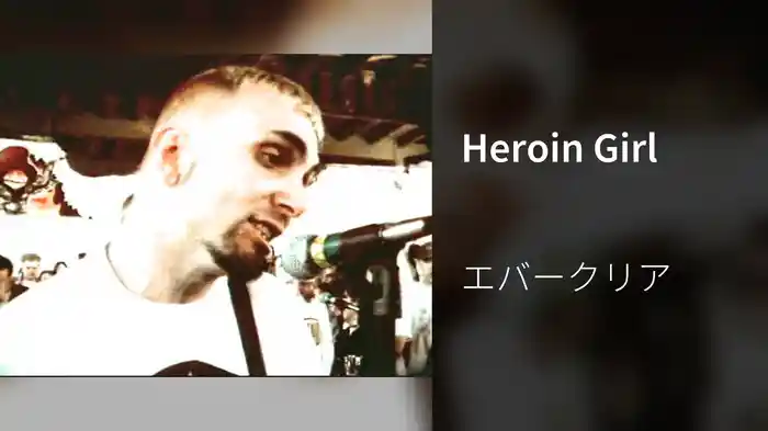 Heroin Girl